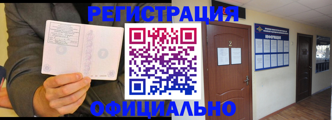 временная регистрация в Усть-Джегуте